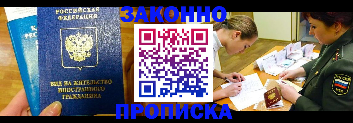 регистрация для дет. сада в Норильске