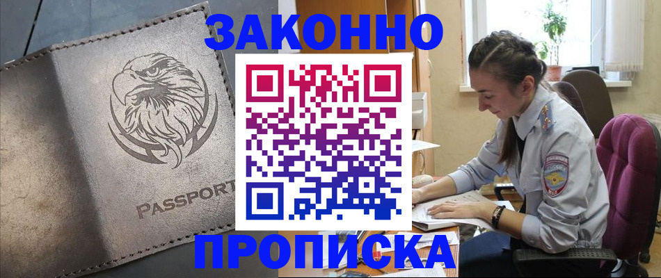 регистрация для дет. сада в Норильске